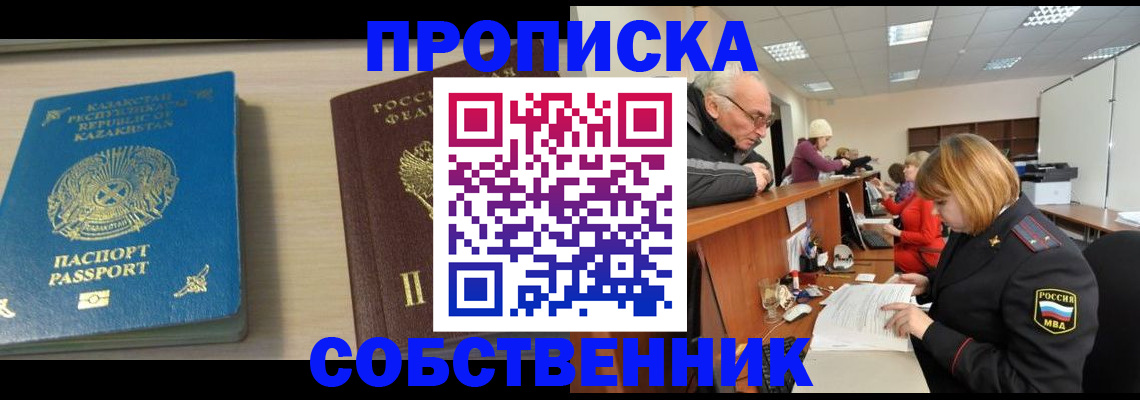 временная регистрация для всех в Магадане